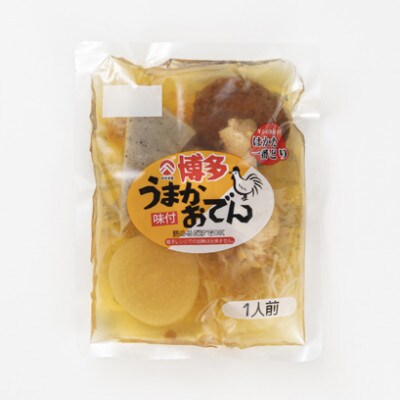 博多うまかおでん(1人前×8パック)