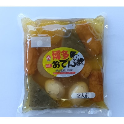 博多おでん(2人前×10パック)
