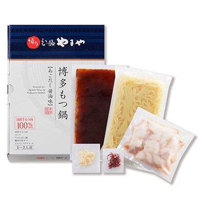 やまや 博多もつ鍋 あごだし醤油味(1-2人前)