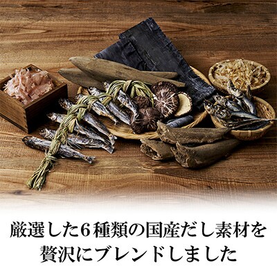 【3ヵ月毎定期便】やまやのうまだしパック うまだし30包 2個セット 全4回(篠栗町)
