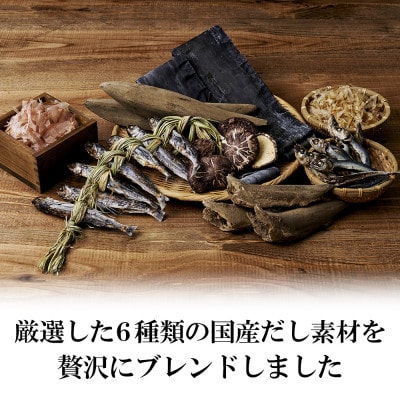 【3ヵ月毎定期便】やまやのうまだしパック うまだし30包 2個セット(篠栗町)全4回