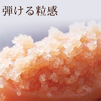2022年2月発送開始『定期便』できたてめんたい(繭玉)150g×3セット　全4回