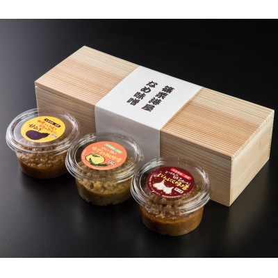 港屋なめ味噌3個セット(にんにく・柚子胡椒・あまみそ)【贈答用(木箱入り)】