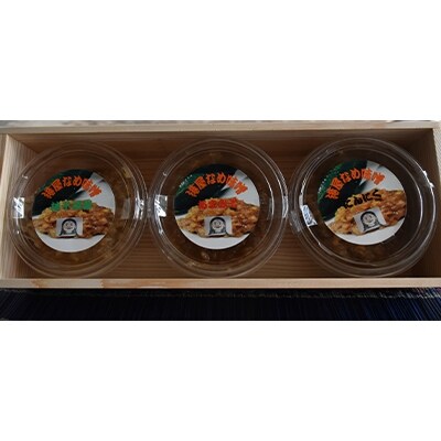港屋なめ味噌3個セット(にんにく・柚子胡椒・あまみそ)