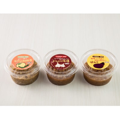 港屋なめ味噌3個セット(にんにく・柚子胡椒・あまみそ)【家庭用】