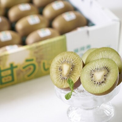 福岡限定!ブランドキウイ「甘うぃ(あまうぃ)」約3kg箱(24-30玉)(篠栗町)