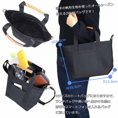 ワックス ショルダートートバッグ 2wayバッグ 【ブラック】