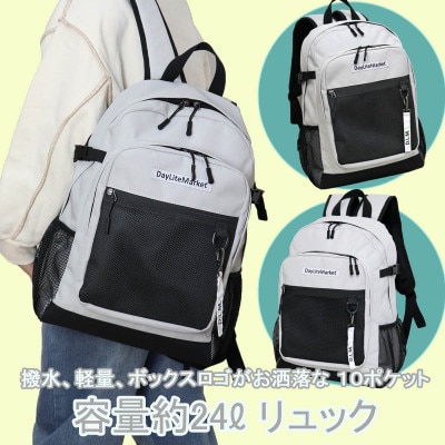 撥水、軽量、ポケット多数、ボックスロゴがお洒落な 10ポケット 24Lリュック ペールグレー