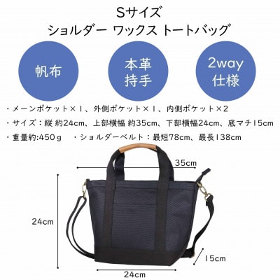ワックス ショルダートートバッグ 2way仕様の手提げバッグ 【ブラック】