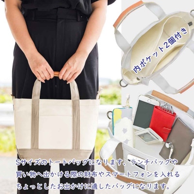ワックス ショルダートートバッグ 2way仕様の手提げバッグ 【ナチュラル×グレージュ】