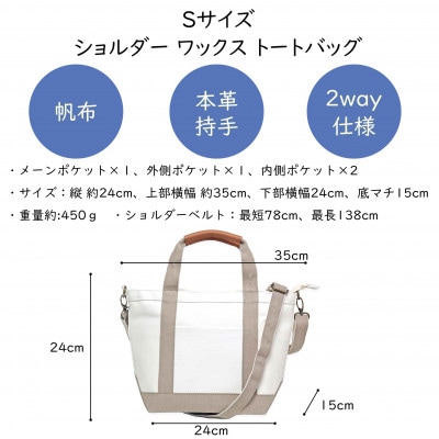 ワックス ショルダートートバッグ 2way仕様の手提げバッグ 【ナチュラル×グレージュ】