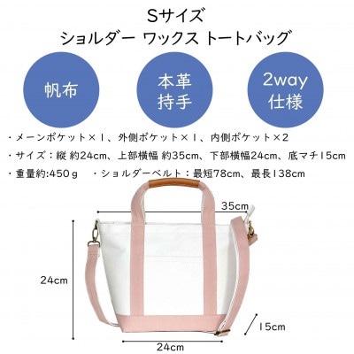 ワックス ショルダートートバッグ 2way仕様の手提げバッグ