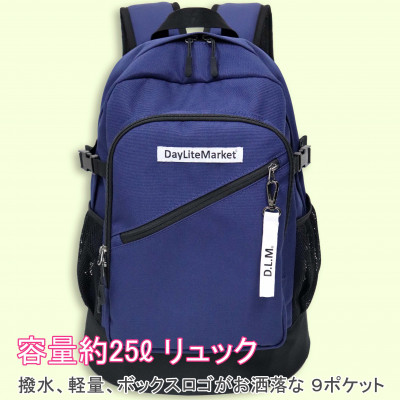 撥水、軽量、ボックスロゴがお洒落な 9ポケット 25Lリュック ネイビー×ホワイト