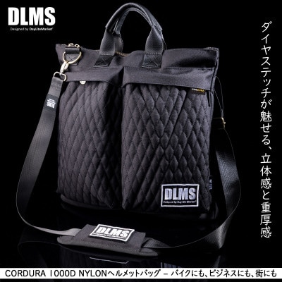 ダイヤステッチが魅せる、立体感と重厚感、CORDURA 1000D ナイロン ヘルメットバッグ!!