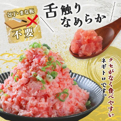 まぐろセット(まぐろたたき70g×6個、まぐろ切落し70g×6個