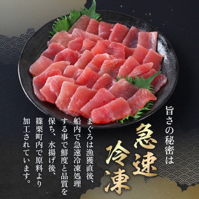 まぐろセット(まぐろたたき70g×5個、まぐろ切落し70g×5個)