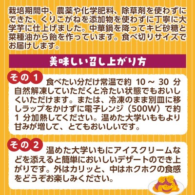 【総量約1kg・食べ切りサイズ】福岡篠栗町産 冷凍くりこがねの大学いも(150g×7個)