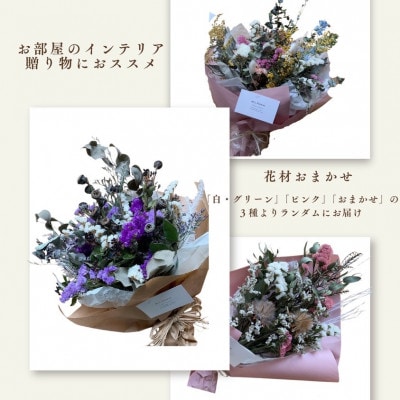 【発送月固定定期便】ドライフラワー 季節のスワッグ 全3回