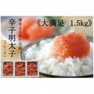博多まるきた水産　辛子明太子(フレーク)大満足の1.5kg