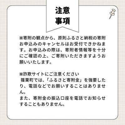 【返礼品なし】福岡県篠栗町への寄付金　5,000円