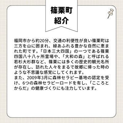 【返礼品なし】福岡県篠栗町への寄付金　10,000円