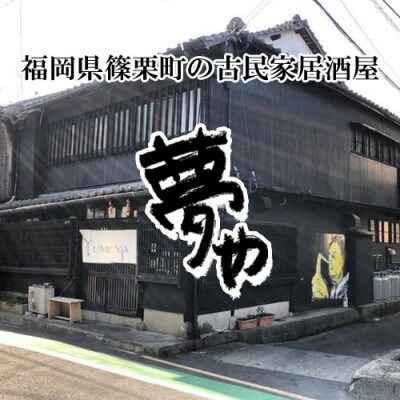 夢豚足  博多名物焼き豚足×8個
