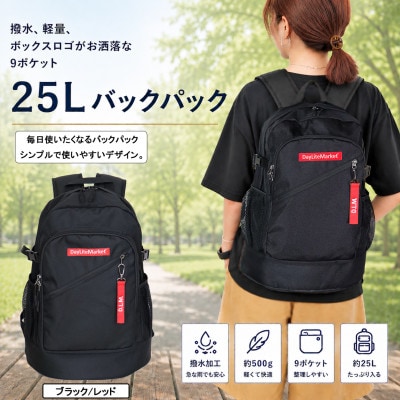 撥水、軽量、ボックスロゴがお洒落な 9ポケット 25Lリュック ブラック×レッド
