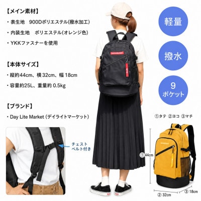 撥水、軽量、ボックスロゴがお洒落な 9ポケット 25Lリュック ブラック×レッド