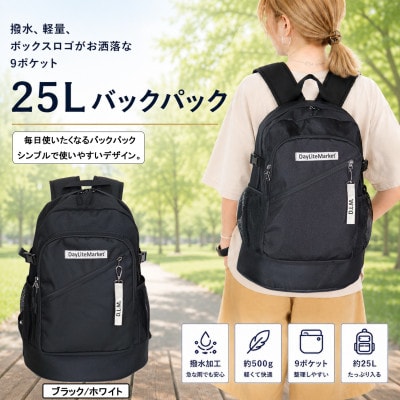 撥水、軽量、ボックスロゴがお洒落な 9ポケット 25Lリュック ブラック×ホワイト