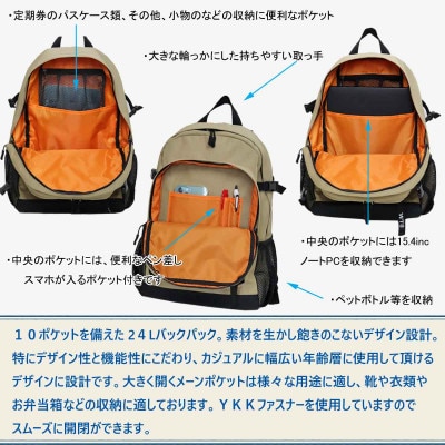 撥水、軽量、ポケット多数、ボックスロゴがお洒落な 10ポケット 24Lリュック サンドベージュ