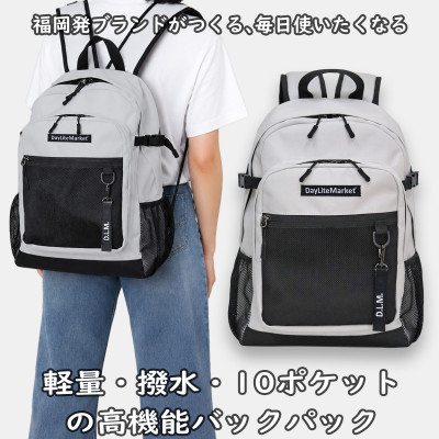 撥水、軽量、ポケット多数、ボックスロゴがお洒落な 10ポケット 24Lリュック ペールグレー