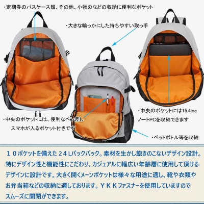 撥水、軽量、ポケット多数、ボックスロゴがお洒落な 10ポケット 24Lリュック ペールグレー