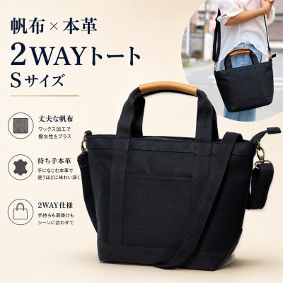 ワックス ショルダートートバッグ 2way仕様の手提げバッグ 【ブラック】