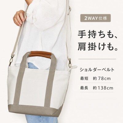 ワックス ショルダートートバッグ 2way仕様の手提げバッグ 【ナチュラル×グレージュ】