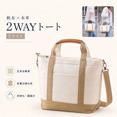 ワックス ショルダートートバッグ 2way仕様の手提げバッグ 【ナチュラル×ベージュ】