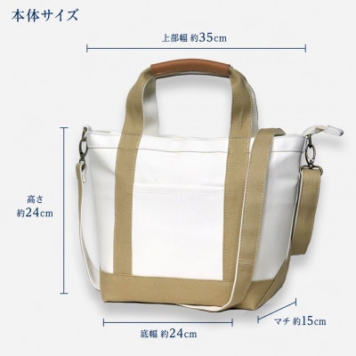 ワックス ショルダートートバッグ 2way仕様の手提げバッグ 【ナチュラル×ベージュ】