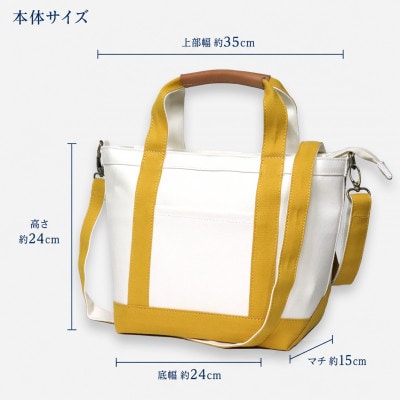 ワックス ショルダートートバッグ 2way仕様の手提げバッグ 【ナチュラル×イエロー】