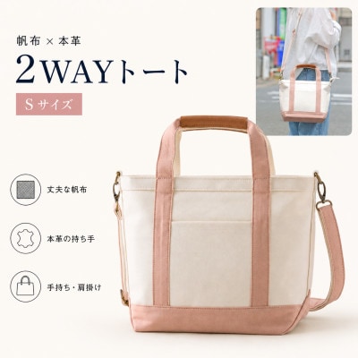 ワックス ショルダートートバッグ 2way仕様の手提げバッグ 【ナチュラル×ピンク】