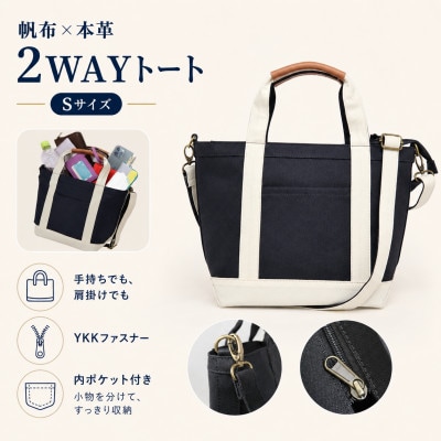 ワックス ショルダートートバッグ 2way仕様の手提げバッグ 【ブラック×クリーム】