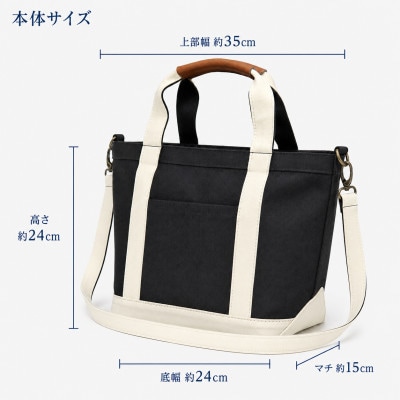 ワックス ショルダートートバッグ 2way仕様の手提げバッグ 【ブラック×クリーム】