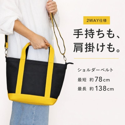 ワックス ショルダートートバッグ 2way仕様の手提げバッグ 【ブラック×イエロー】