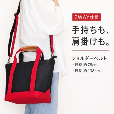 ワックス ショルダートートバッグ 2way仕様の手提げバッグ 【ブラック×レッド】