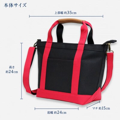 ワックス ショルダートートバッグ 2way仕様の手提げバッグ 【ブラック×レッド】