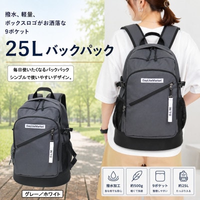 撥水、軽量、ボックスロゴがお洒落な 9ポケット 25Lリュック グレー×ホワイト