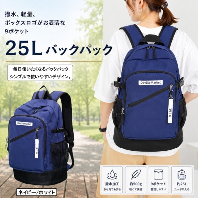撥水、軽量、ボックスロゴがお洒落な 9ポケット 25Lリュック ネイビー×ホワイト