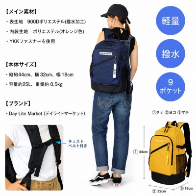 撥水、軽量、ボックスロゴがお洒落な 9ポケット 25Lリュック ネイビー×ホワイト