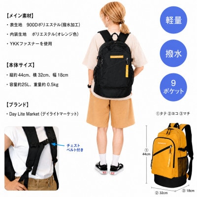 撥水、軽量、ボックスロゴがお洒落な9ポケット 25Lリュック ブラック×イエロー