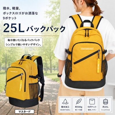 撥水、軽量、ボックスロゴがお洒落な 9ポケット 25Lリュック マスタード