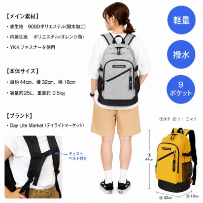 撥水、軽量、ボックスロゴがお洒落な 9ポケット 25Lリュック ヘザーグレー