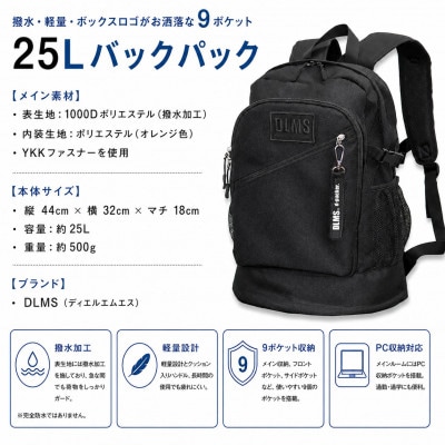 撥水 軽量 9ポケット DLMS ワッペン 25Lバックパック【ブラック×ブラック】